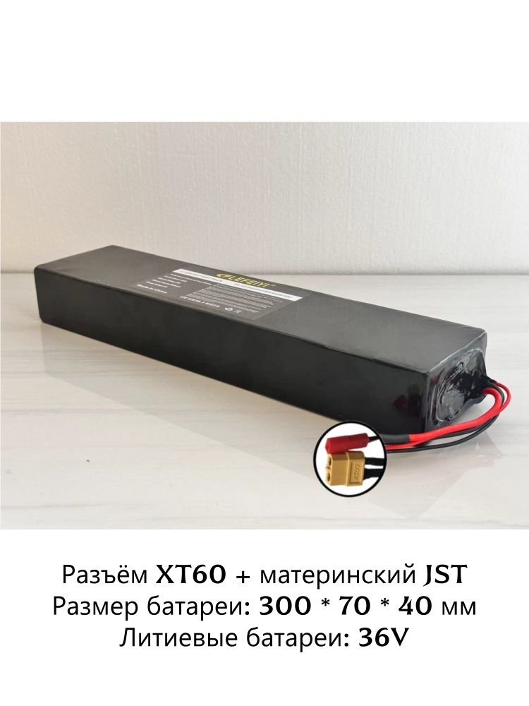 Аккумуляторлитий-ионный10S3P,36V,20Ah18650дляэлектромобилей,самокатныхдвигателей,BMS20A,350/600Вт