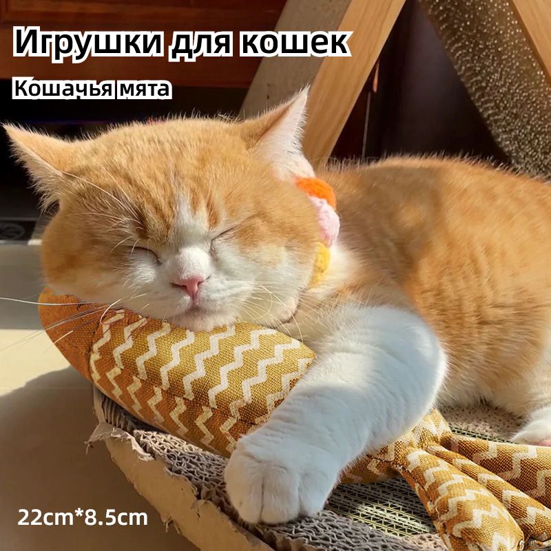 Игрушкидлякошек,самоделки,избавляющиеотскуки,имитациярыбыизкошачьеймяты