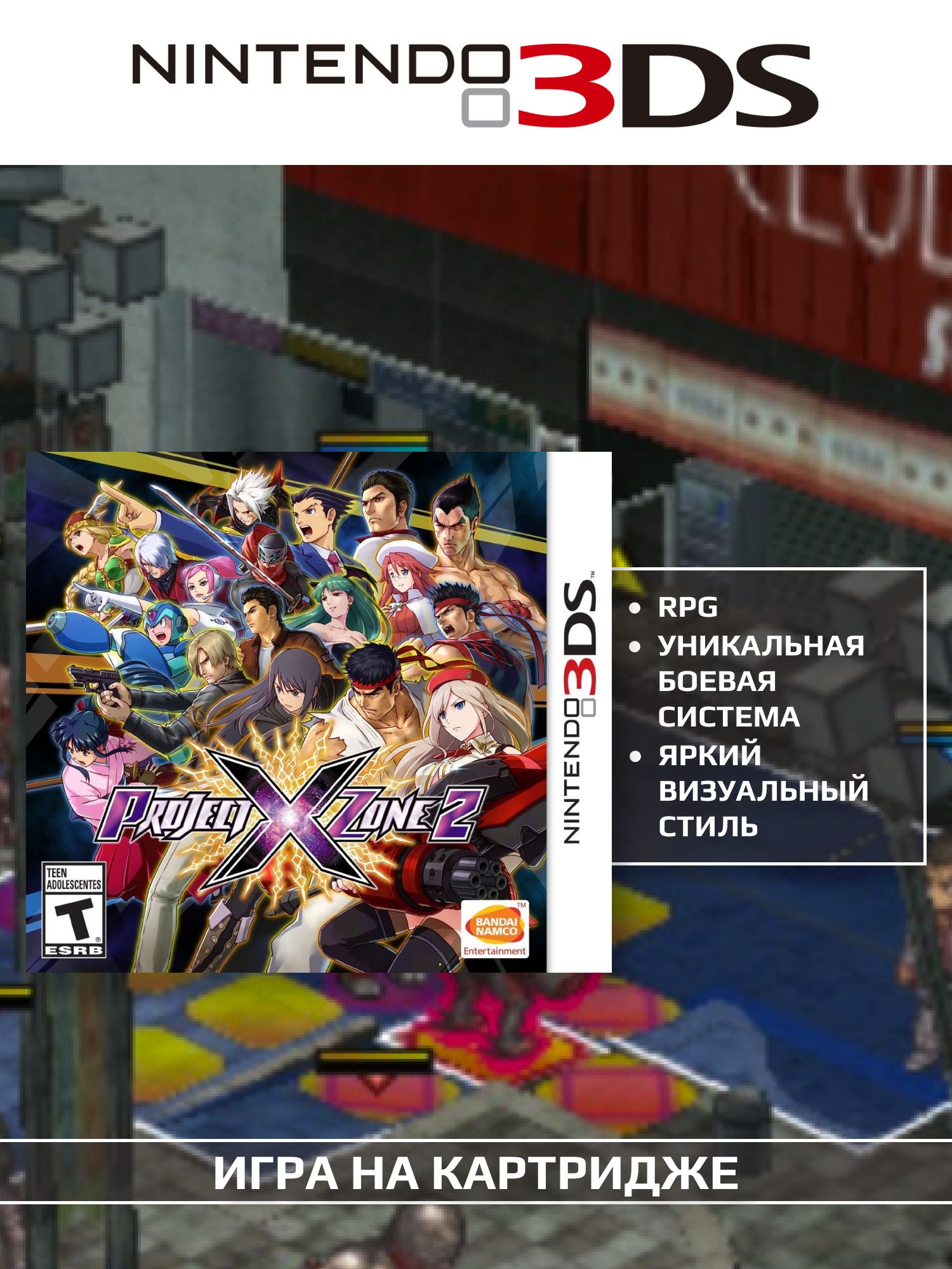 Игра Project X Zone 2 (Новая) (Nintendo 3DS, Английская версия