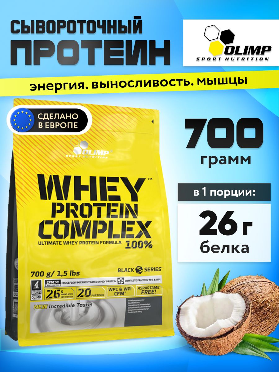 Olimp Nutrition, Whey Protein Complex 100%, 700 г, кокос