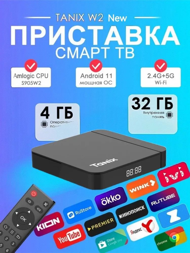 TanixМедиаплеерTX5ПрошивкаSlimboxtvAndroid,4ГБ/32ГБ,Bluetooth,ИК-порт(IrDA),черный,бордовый.Караоке-системаhd