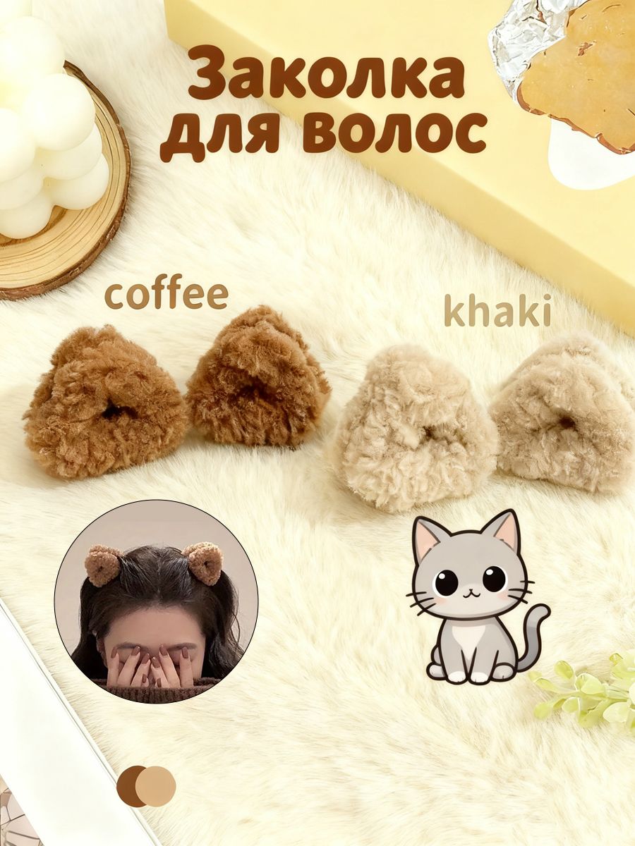 Заколкадляволос4шт.