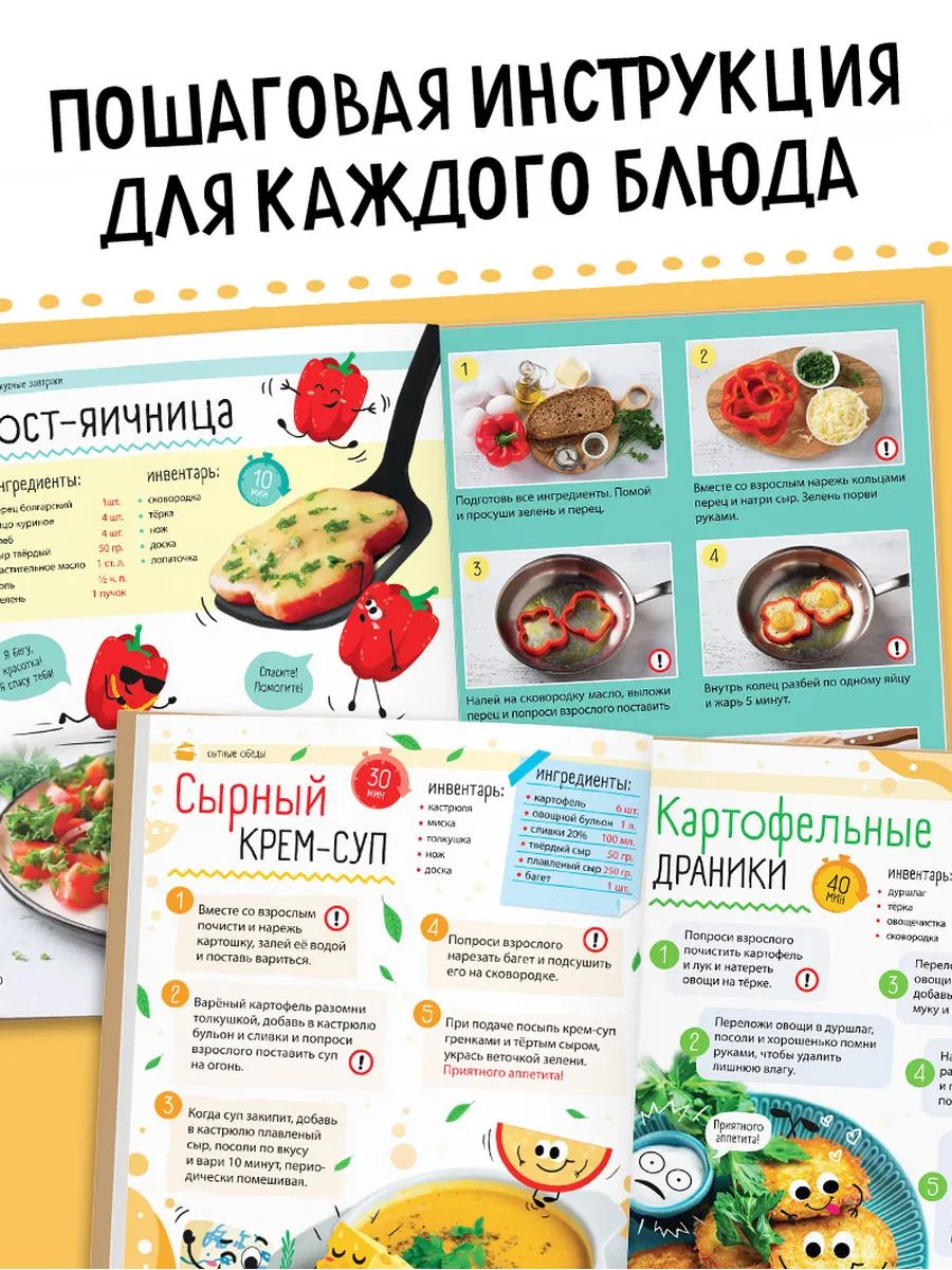 Кулинарная книга для детей, "Рецепты маленького шефа", Буква-Ленд, книга рецептов для детей | Bukva-Lend Cardboard Book for Toddlers - Ozon image 2