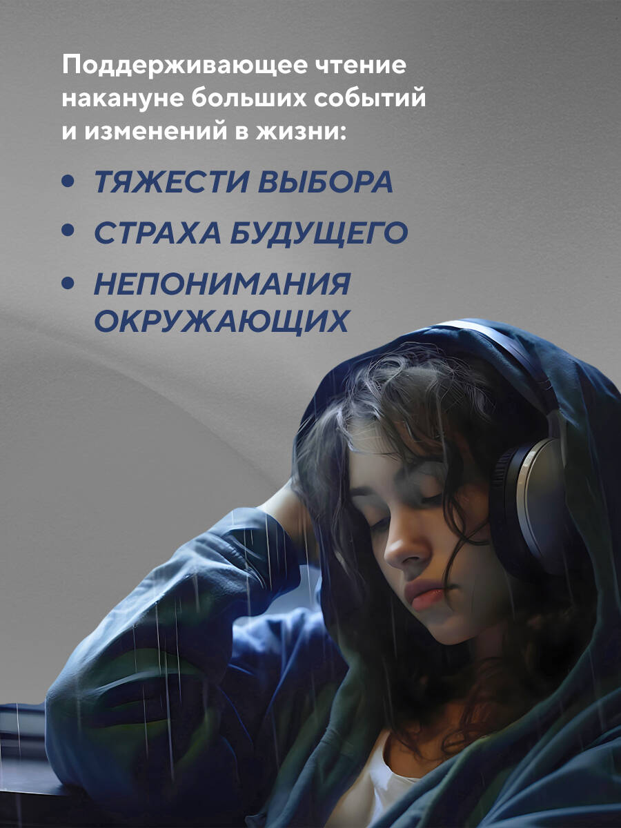 Новая гостья кафе на краю земли. Как сделать правильный выбор, когда оказываешься на перепутье | New Guest at the Café on the Edge of the Earth: How to Make the Right Choice When Stuck at a Crossroads - Ozon image 3