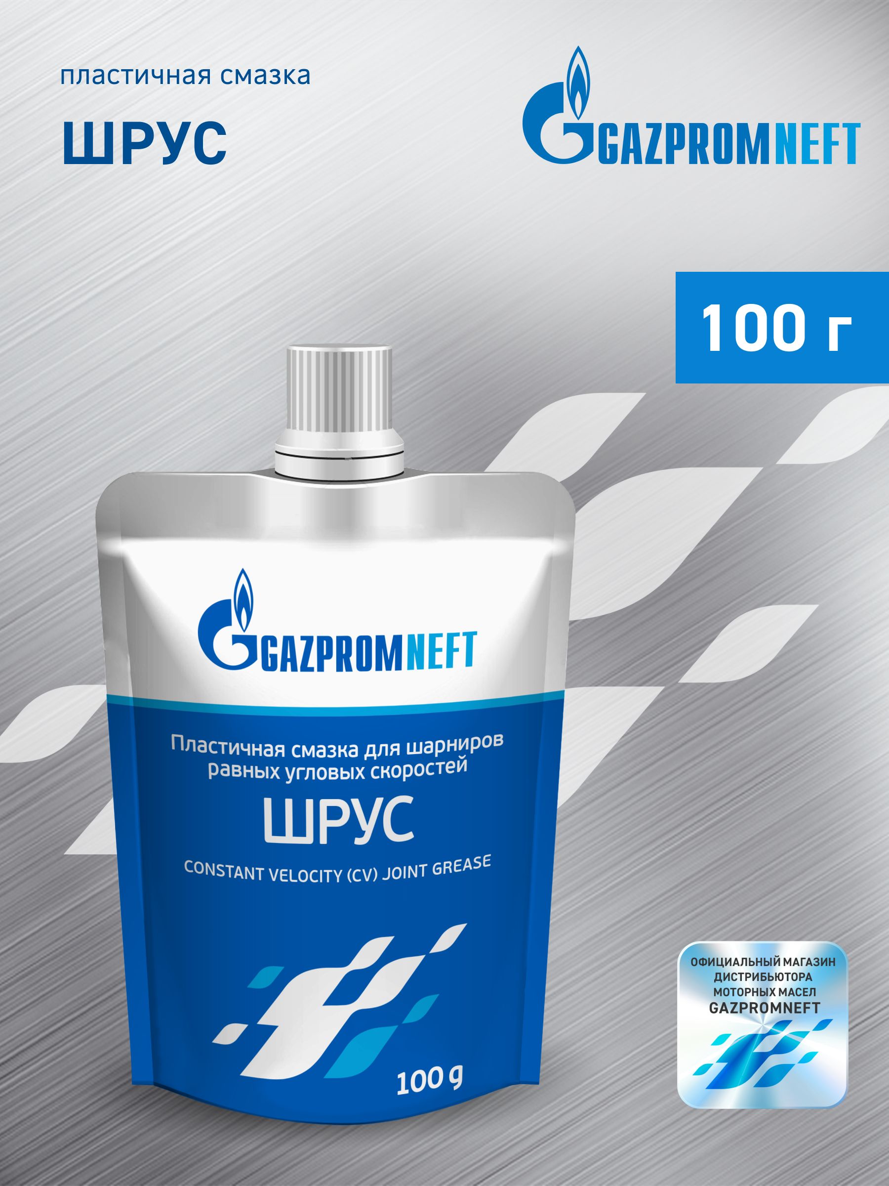 Смазка ШРУС 100 гр. (стик пакет) Газпромнефть