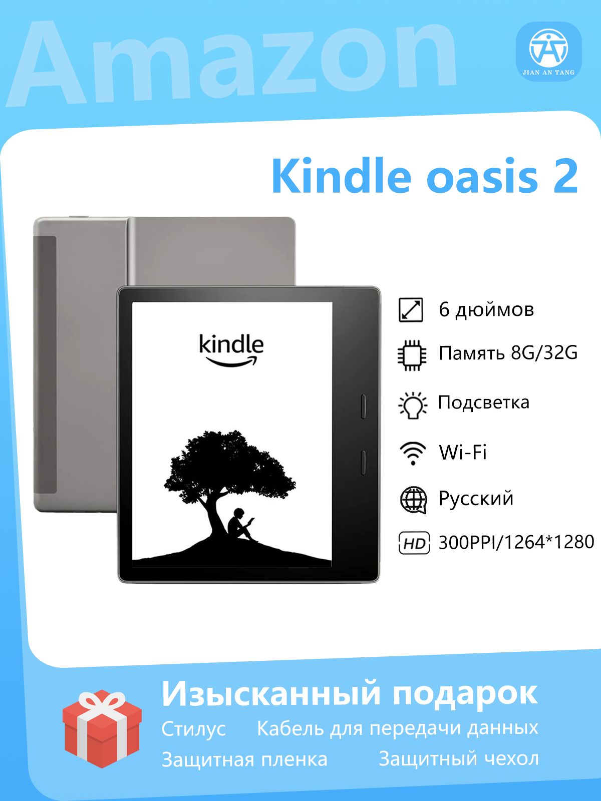 Электронная книга Amazon KO2/3 E-ink HD Carta 7, Монохромный 32