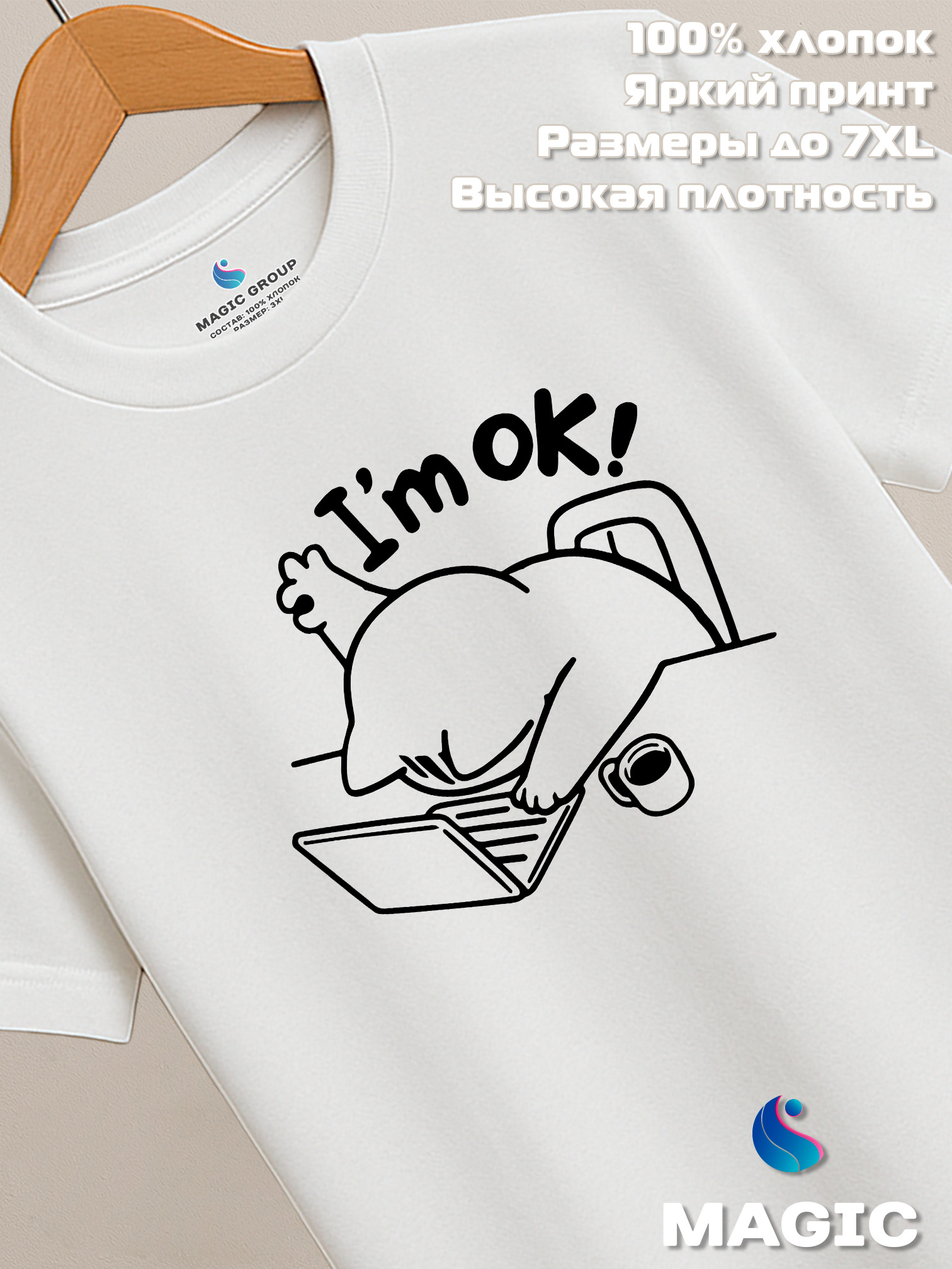 Футболка с принтом хлопковая Кот I'm OK