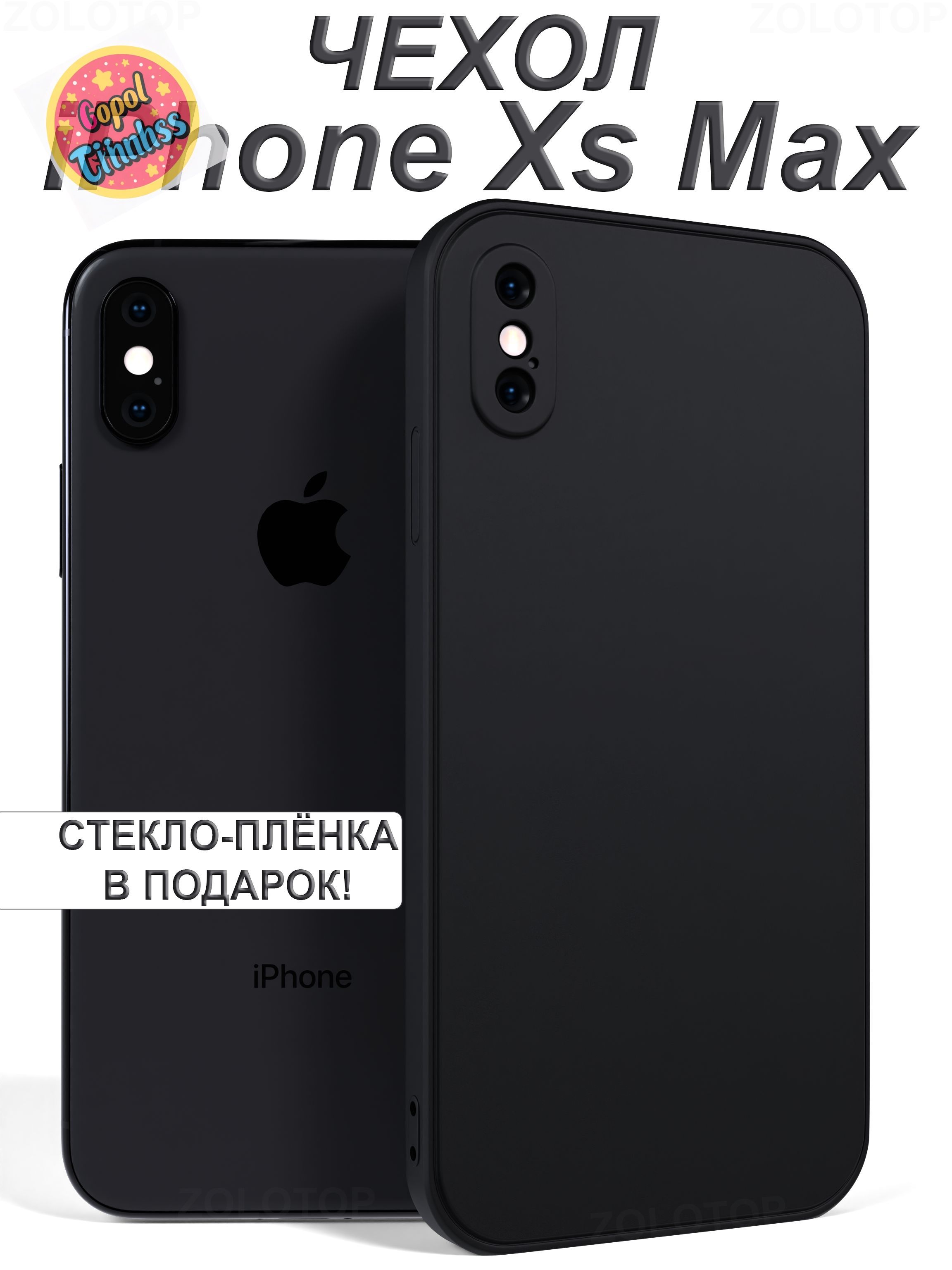 智能手机壳 用于 Apple iPhone XS Max, 硅胶, 黑色