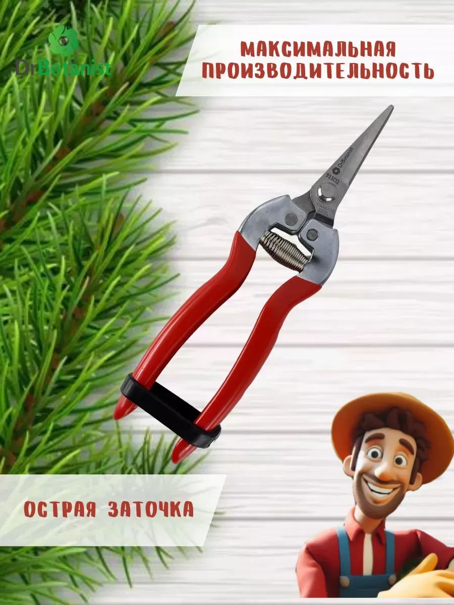 Секатор Для Флориста Красные Ручки 1Шт Тайвань 186Mm101G 5 шт