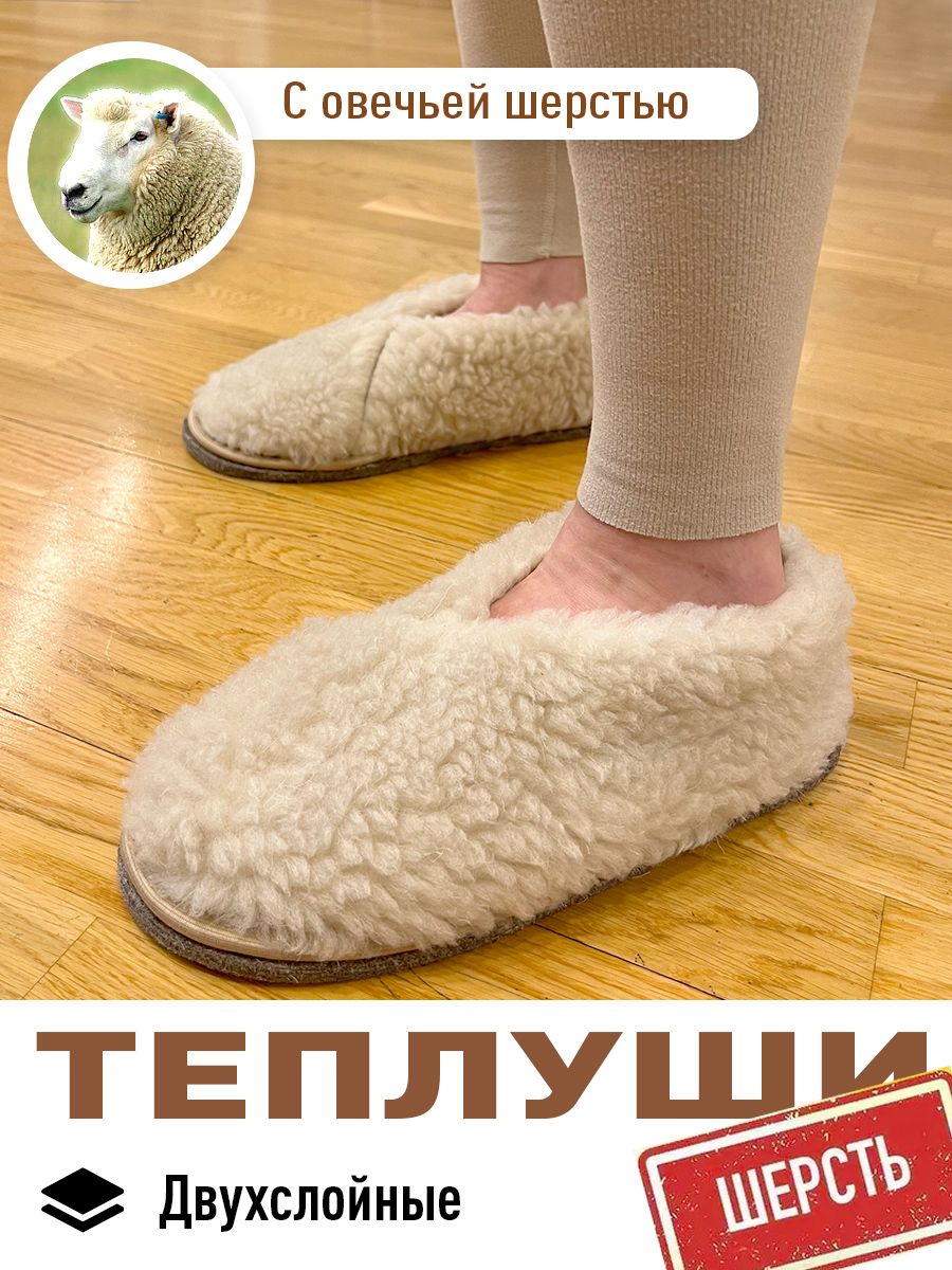 ТапочкиWoollambТапочкиДомашние