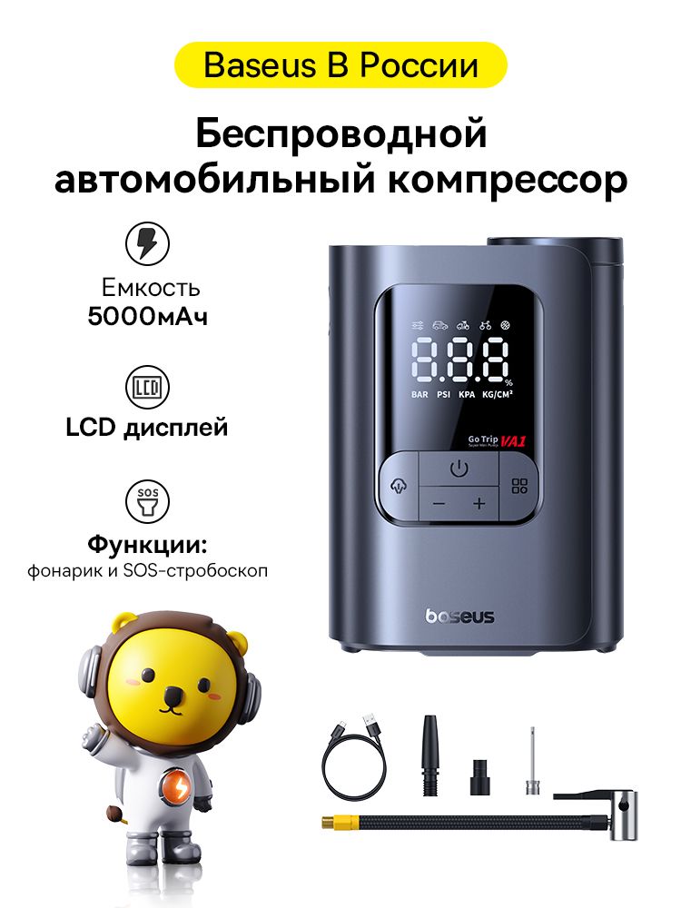 BaseusКомпрессоравтомобильный,82Вт