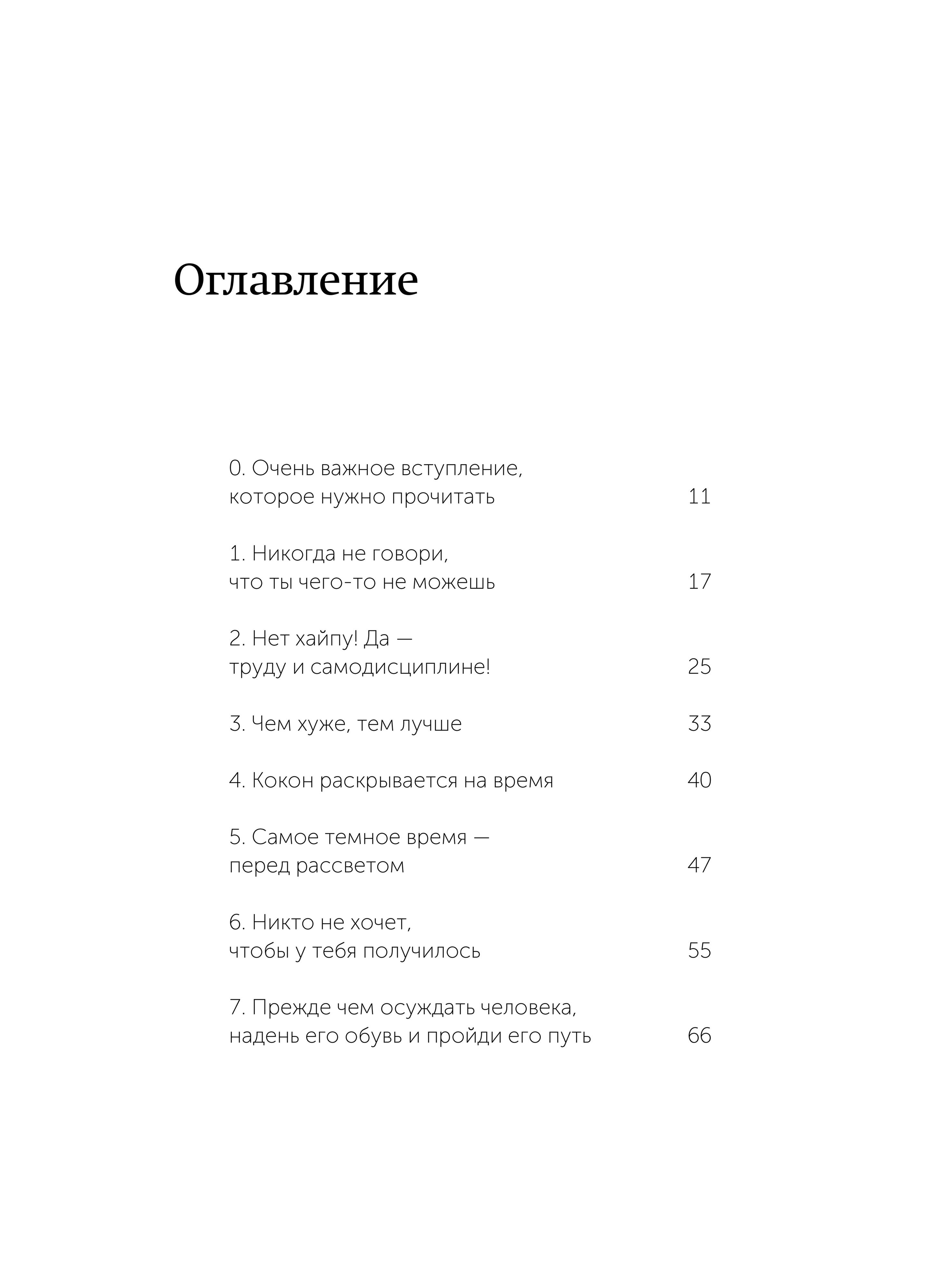 45 татуировок личности. Серия "Легкий выбор" | 45 Tattoos of Personality. Series "Easy Choice" - Ozon image 5
