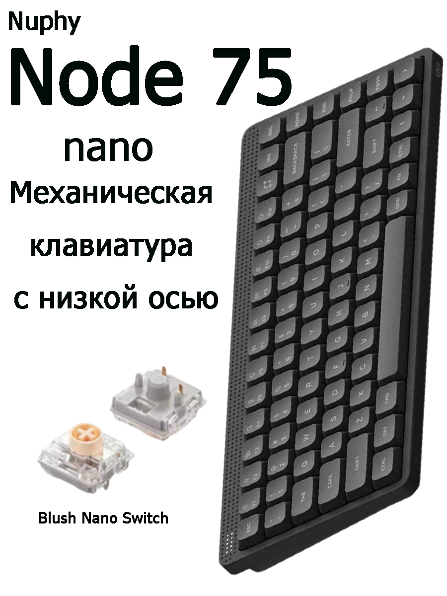 NuPhy Клавиатура беспроводная , (Blush nano Low-Profile Switch