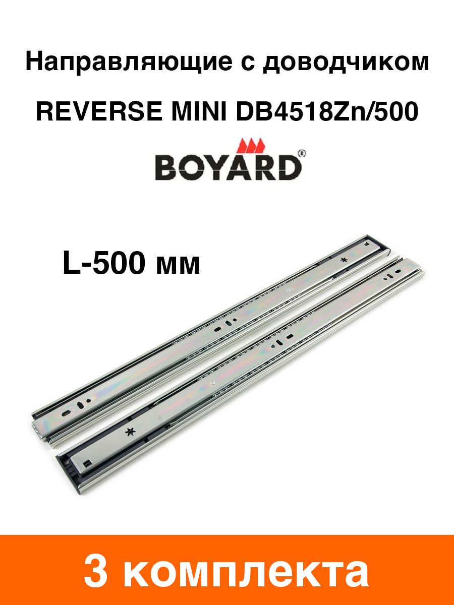 ШариковыенаправляющиеBOYARDREVERSEMINIDB4518Zn/500-3комплекта