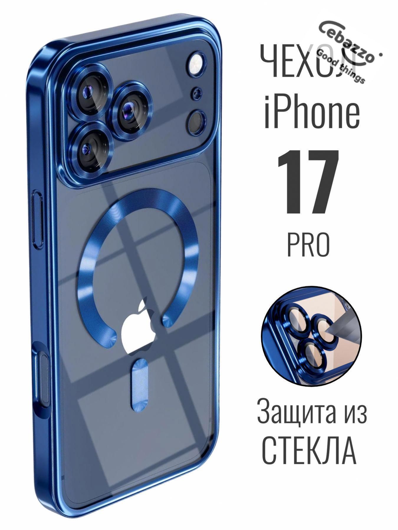 智能手机壳 用于 Apple iPhone 17 Pro, 硅胶, 透明