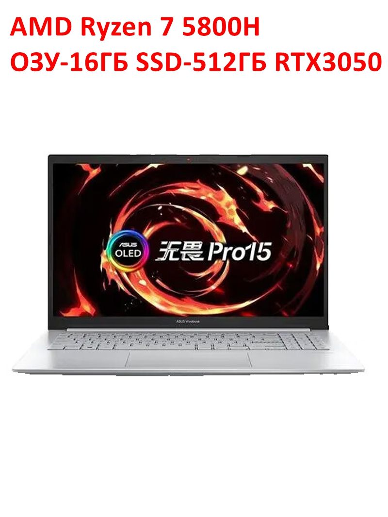 Ноутбук ASUS, 15.6, VIVOPro, AMD Ryzen 7 5800H, 16 ГБ, NVIDIA