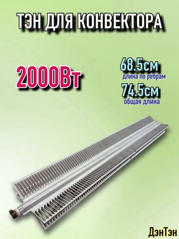 2000-l-745-ozon