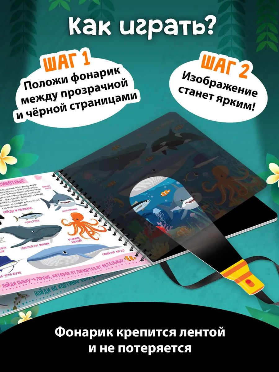 Картонная книжка для малышей, Буква-Ленд, "Зооленд", книга с фонариком детская | Bukva-Lend Cardboard Flashlight Book for Toddlers: Animals - Ozon image 2