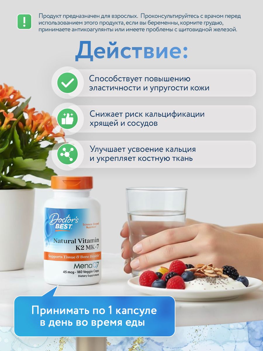 Doctors Best, Natural Vitamin K2 MK-7 with MenaQ7 45mcg 180 VC
