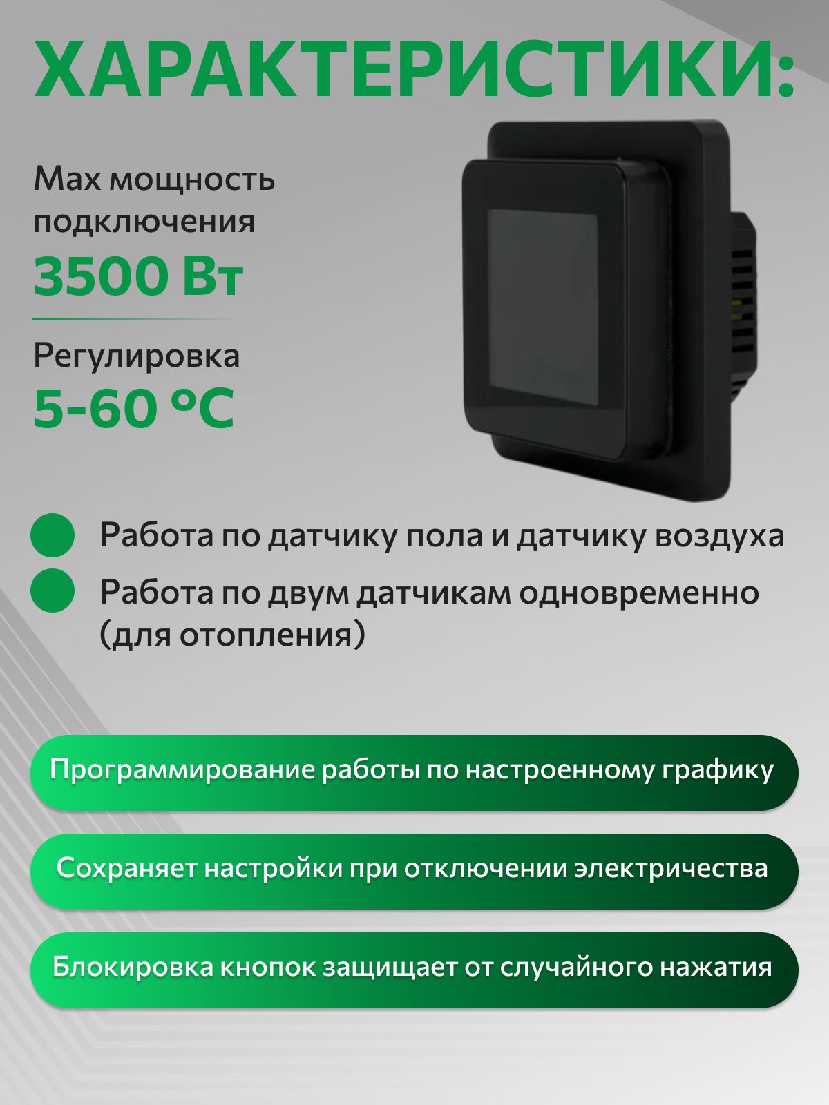 SHTEIN 116 BLACK — терморегулятор для теплого пола, фото 3