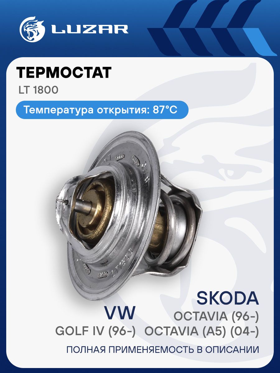 Термостат Skoda Octavia (96-)/Octavia A5 (04-)/VW Golf IV (96-)/Golf V (03-) (термоэл.) (LT 1800)