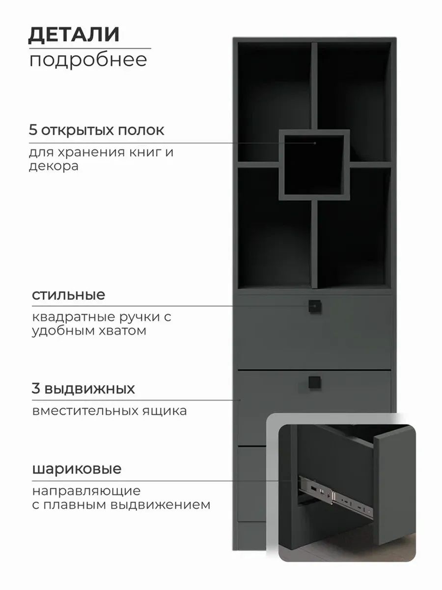 Стеллаж 3 ящика антрацит