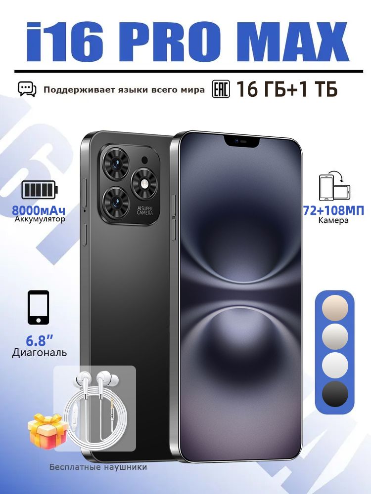 Смартфон R800 1 ТБ 16 ГБ Черный 6.8 IPS Camon 40 Pro купить c доставкой ...