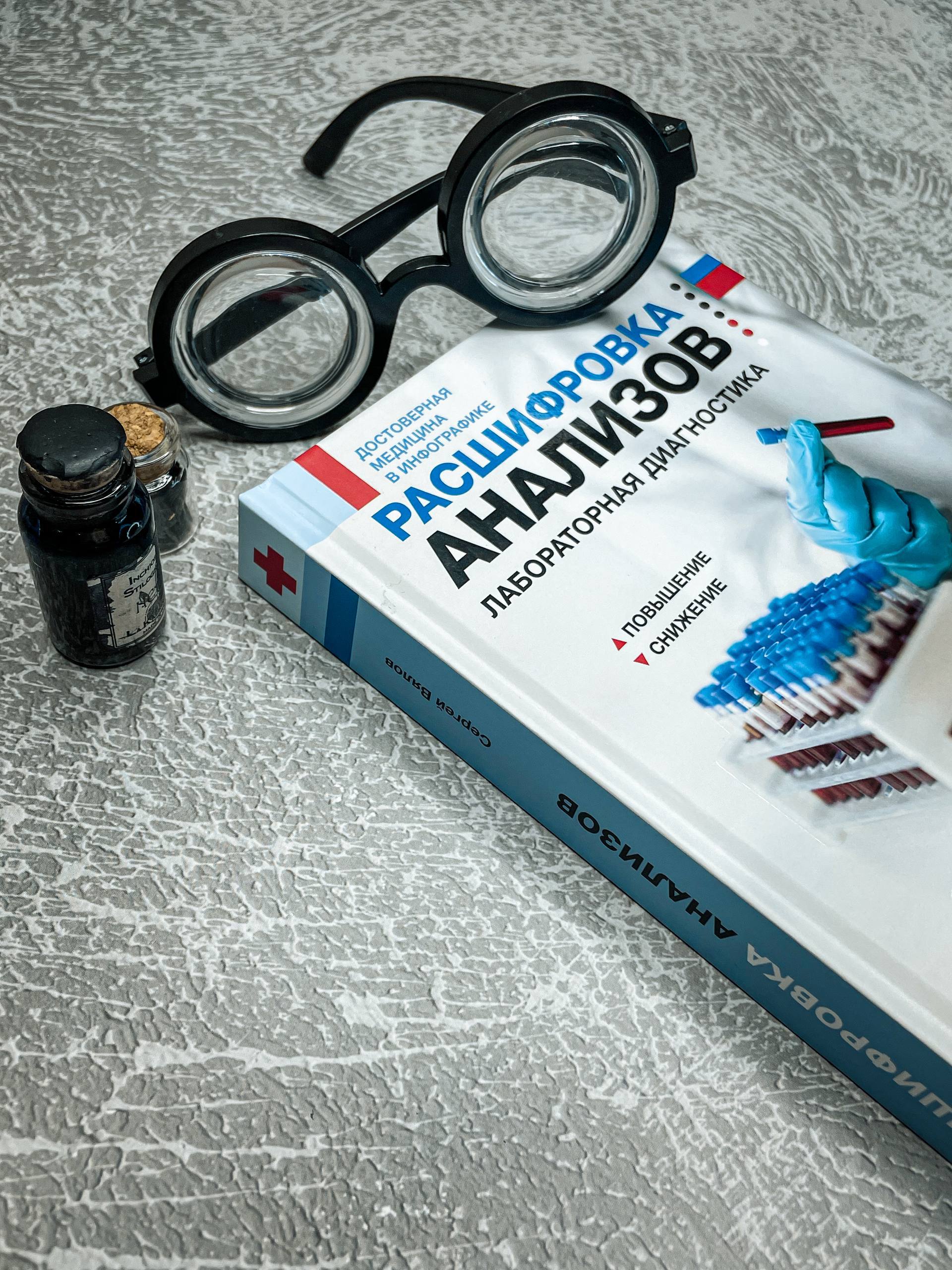 Расшифровка анализов: лабораторная диагностика | Decoding Lab Tests: Laboratory Diagnostics - Ozon image 6