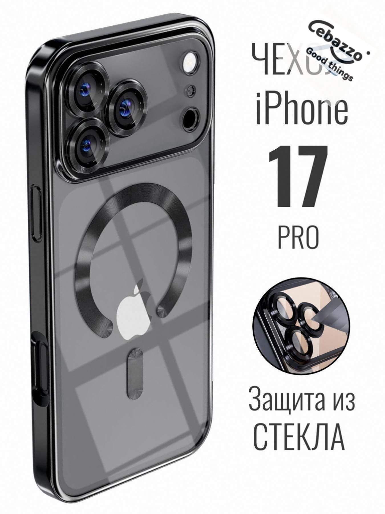 智能手机壳 用于 Apple iPhone 17 Pro, 硅胶, 珠光色