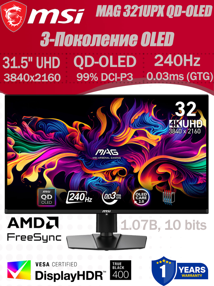 MSI 31.5