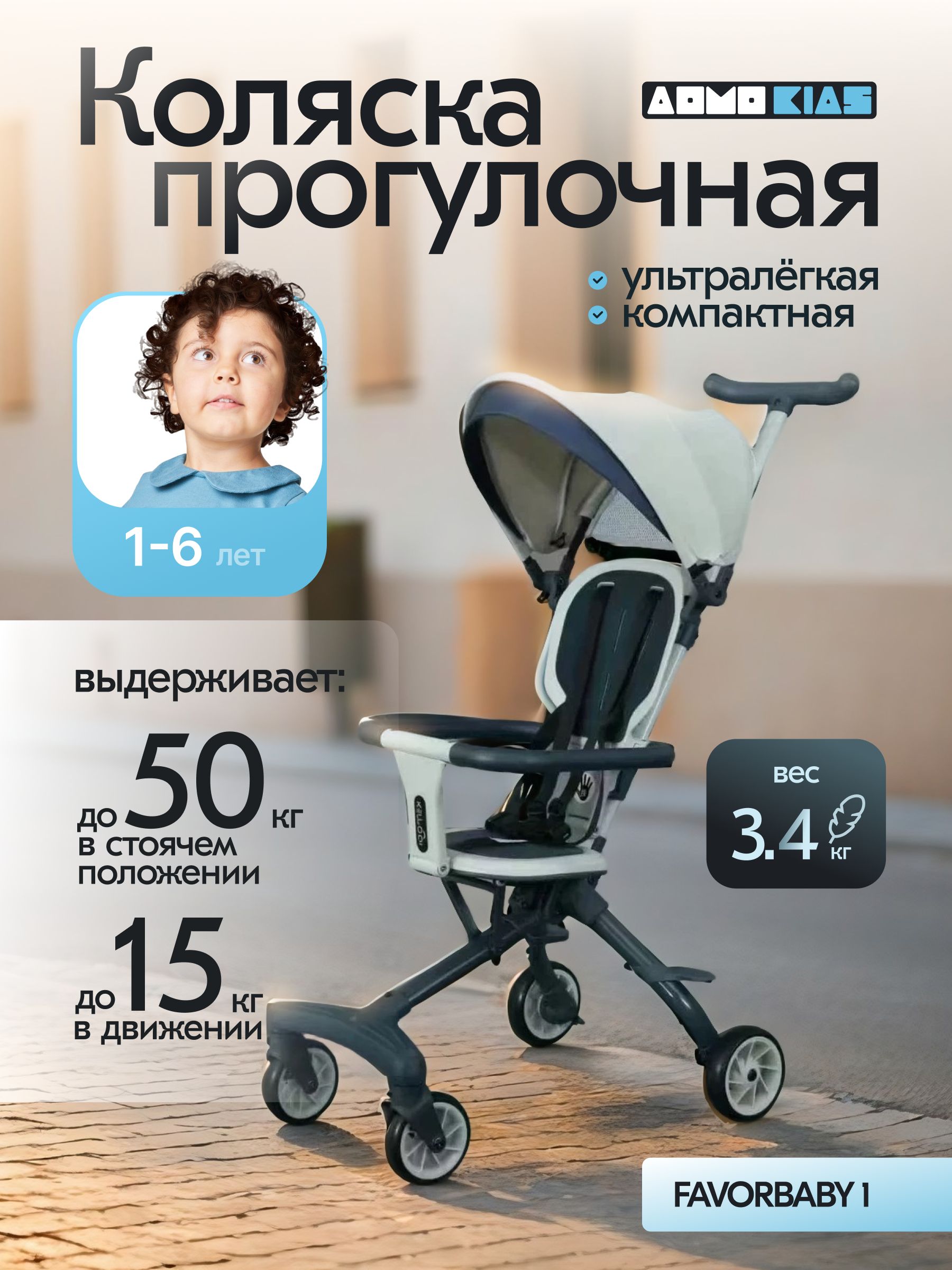 Коляска для путешествий прогулочная легкая после трех лет Domokids F1 серая