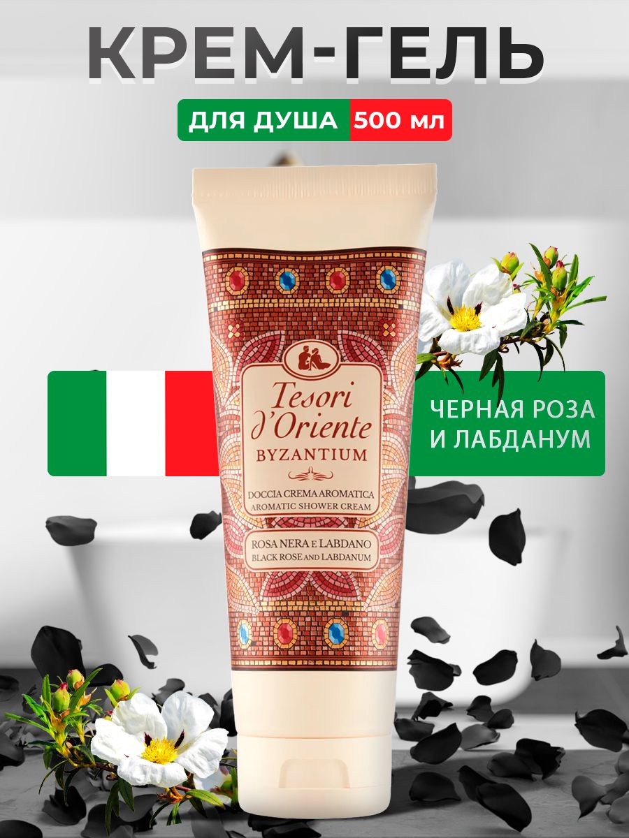 tesori-d-oriente-250-ozon