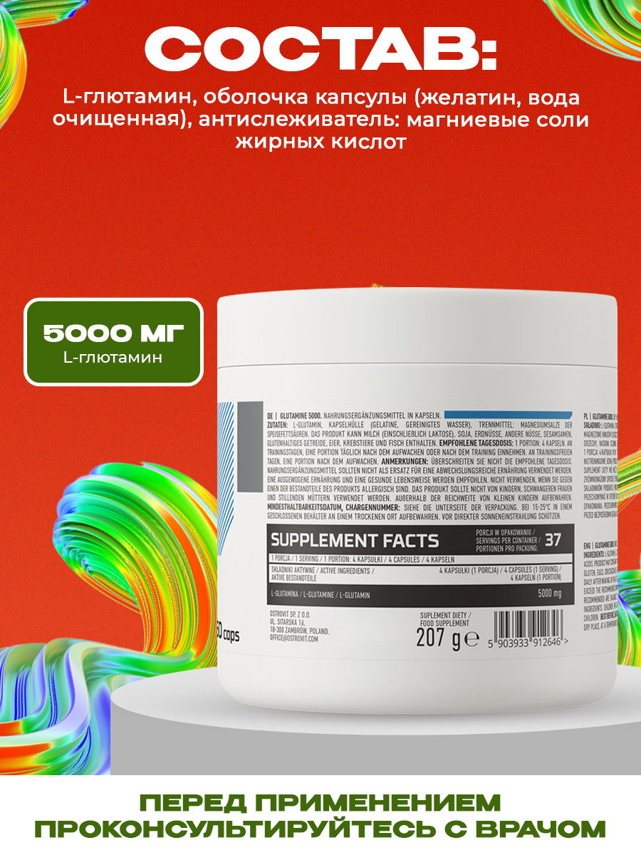 Ostrovit, Glutamine 5000 mg 150 caps