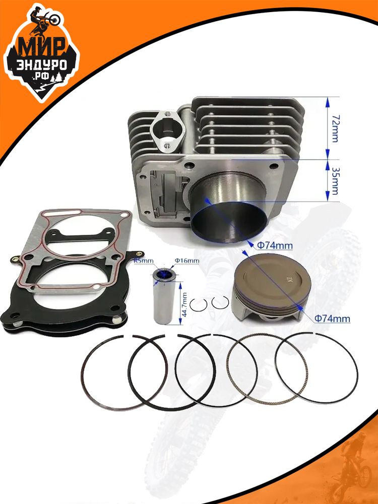Поршневая OTOM ЦПГ Биг-бор цилиндр 172 fmm 74 мм 300cc