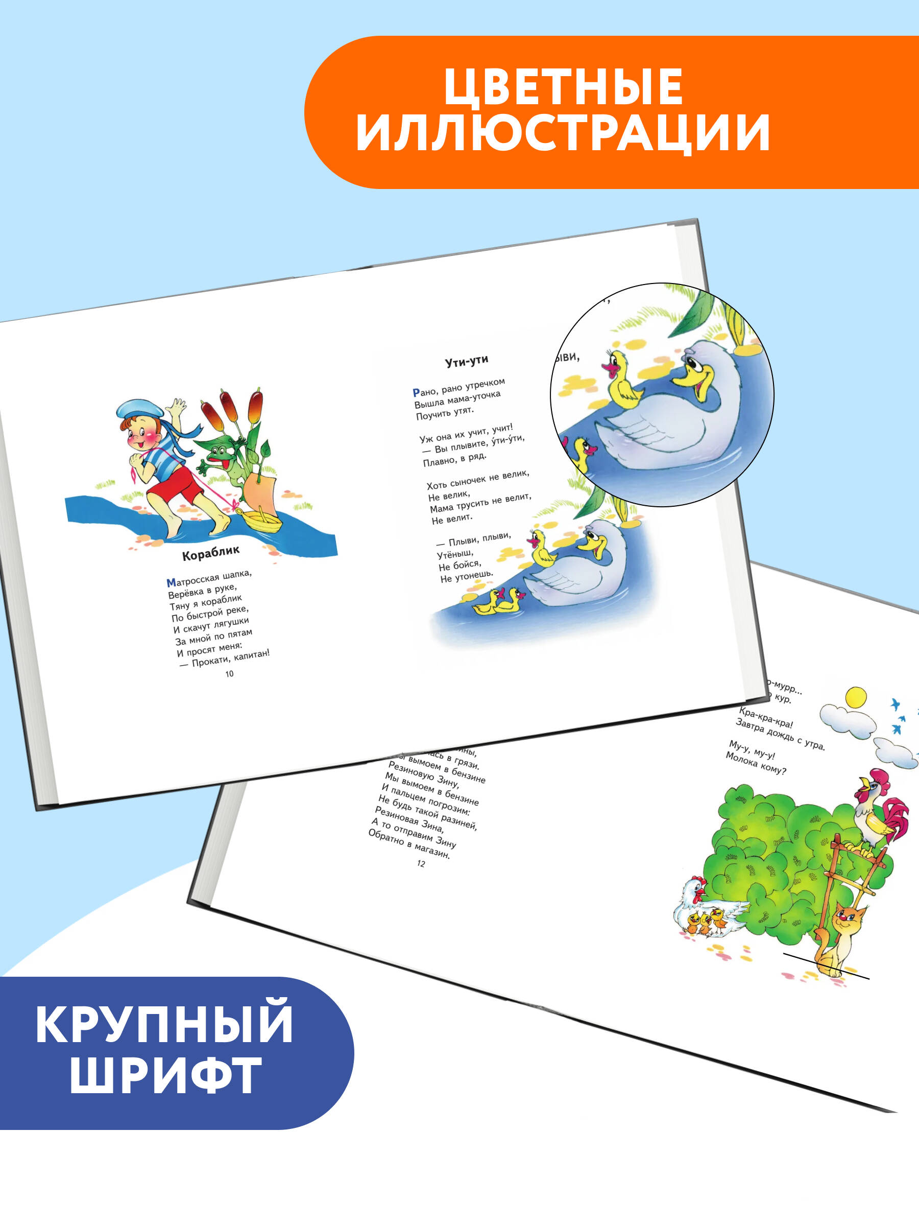 Стихи для детей | Poems for Children - Ozon image 1