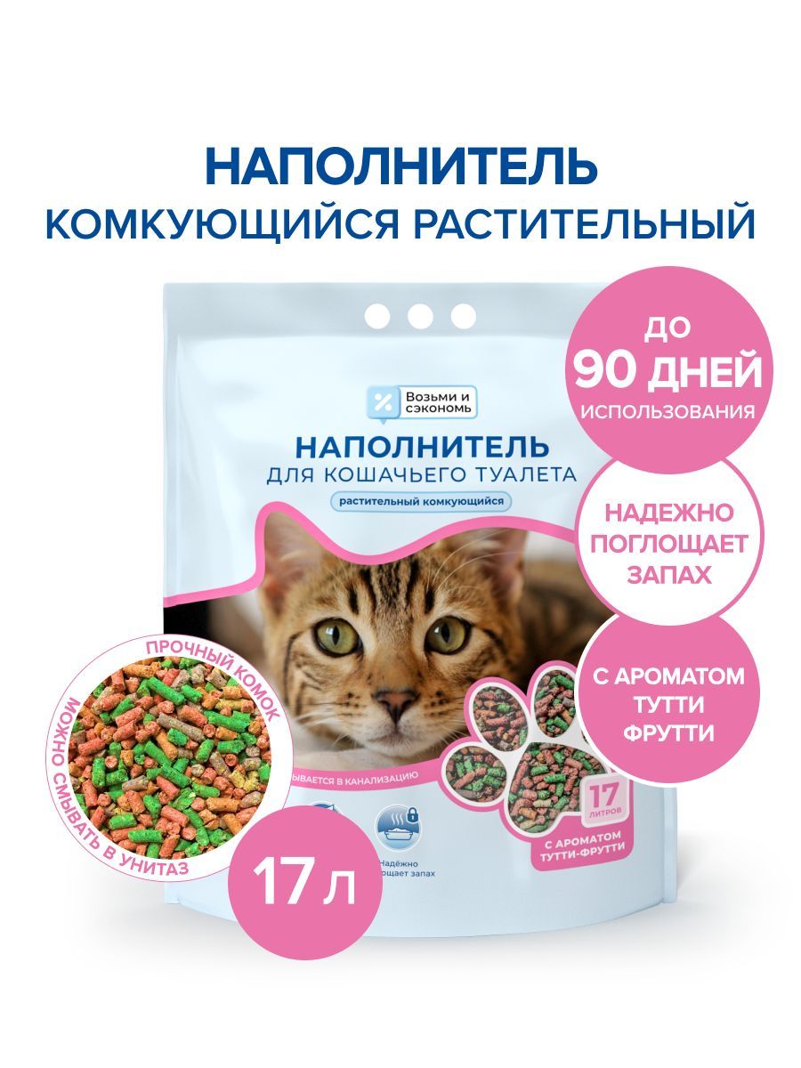 Возьми и сэкономь Наполнитель Растительный Комкующийся Фруктовый 7600г.