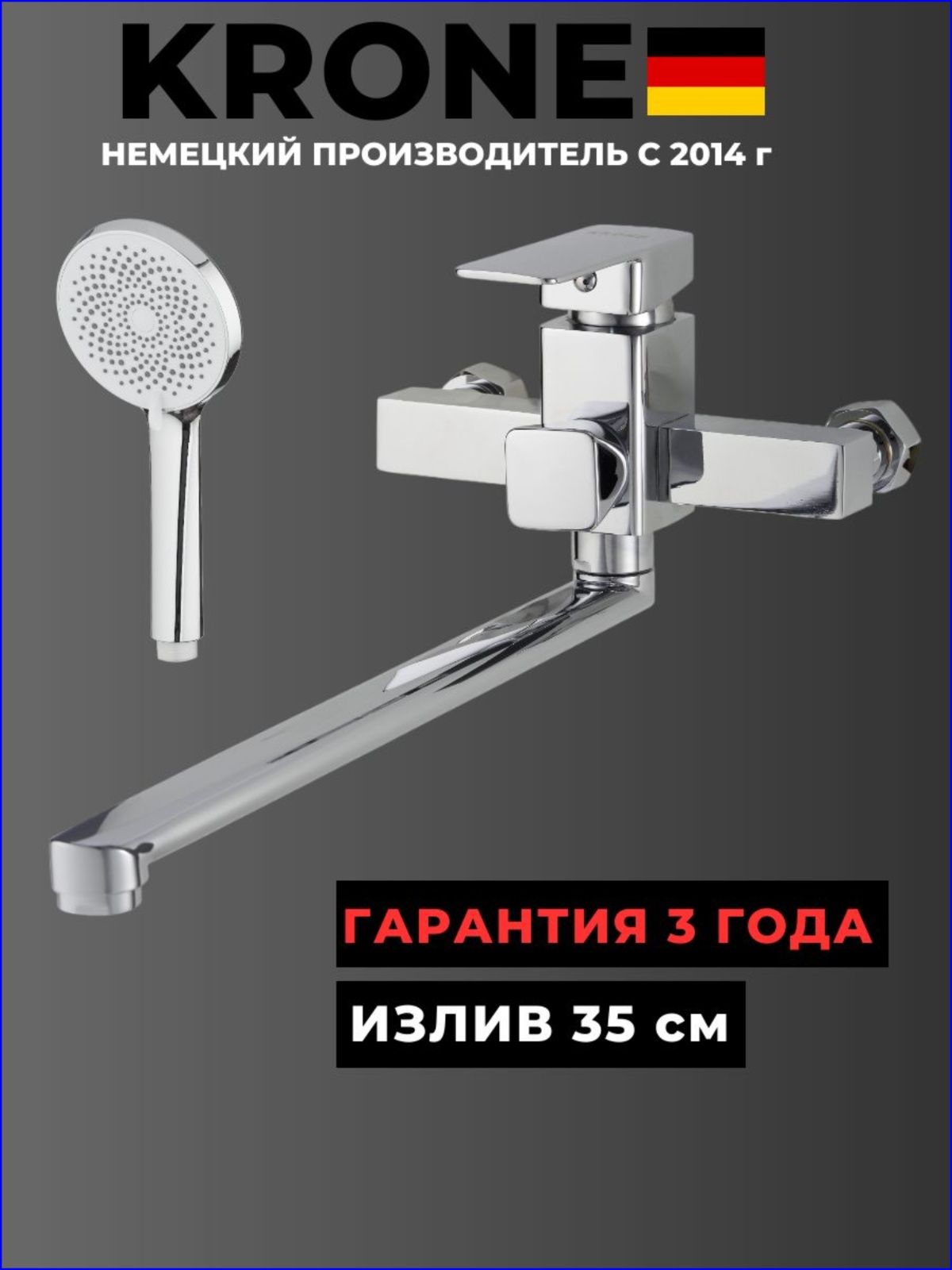 Эксклюзивныйсмесительныйузел