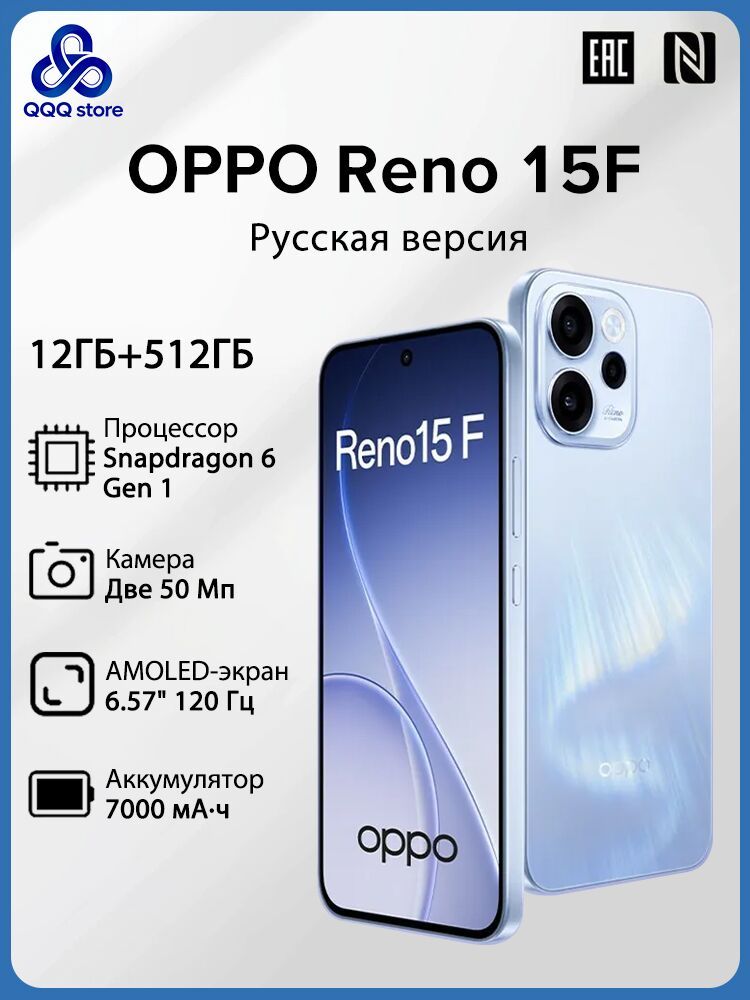 Смартфон OPPO reno 15F 512 ГБ 12 ГБ Синий 6.57 OLED/AMOLED OPPO