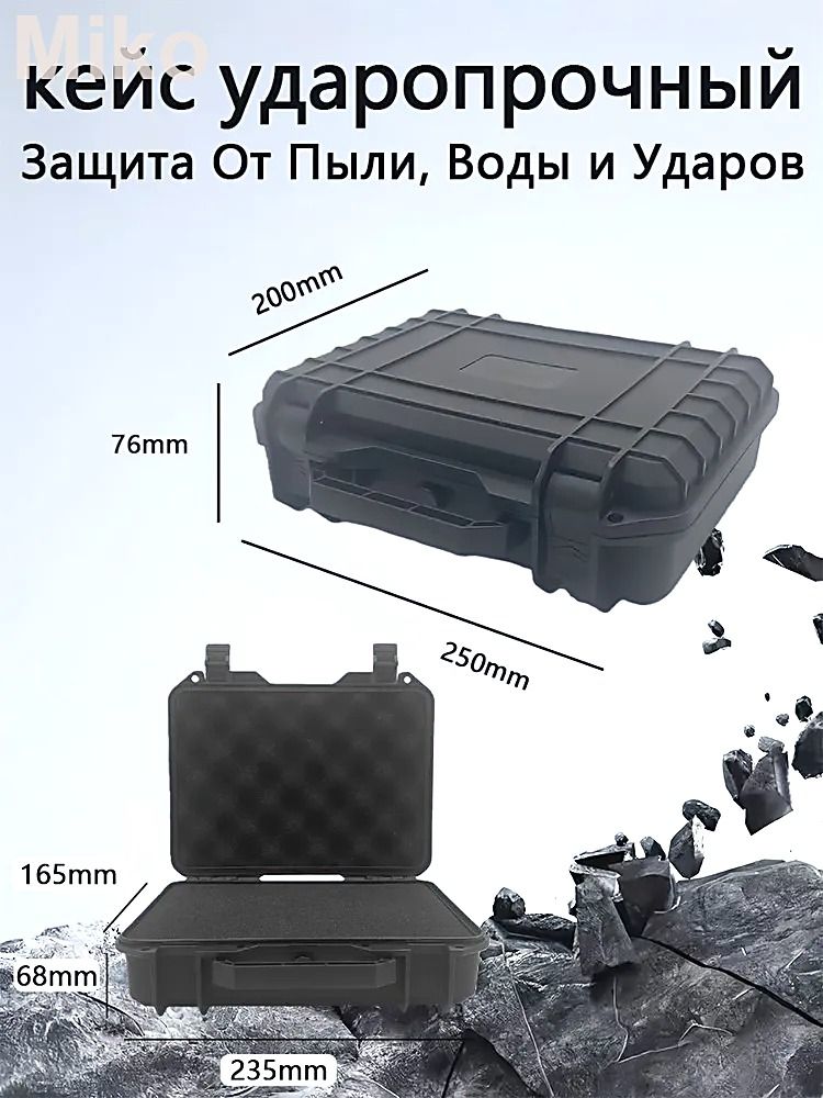 Кейсударопрочный