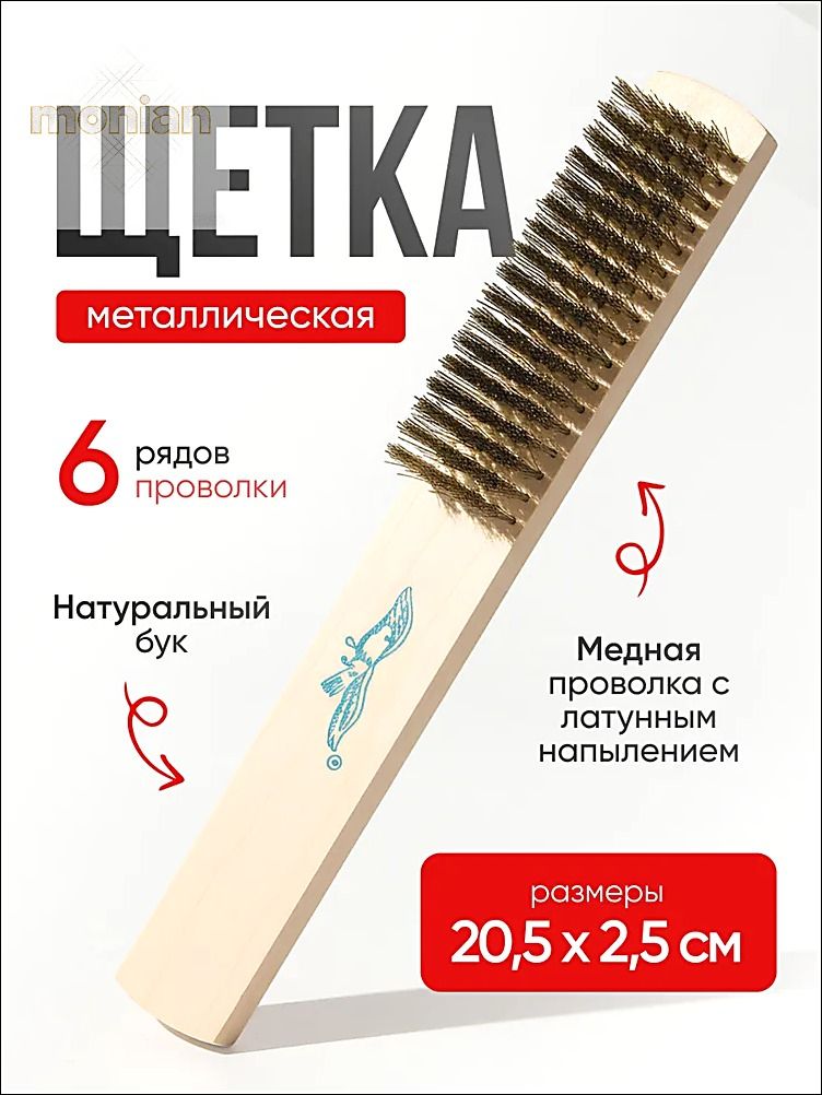 Щётка для металла купит…