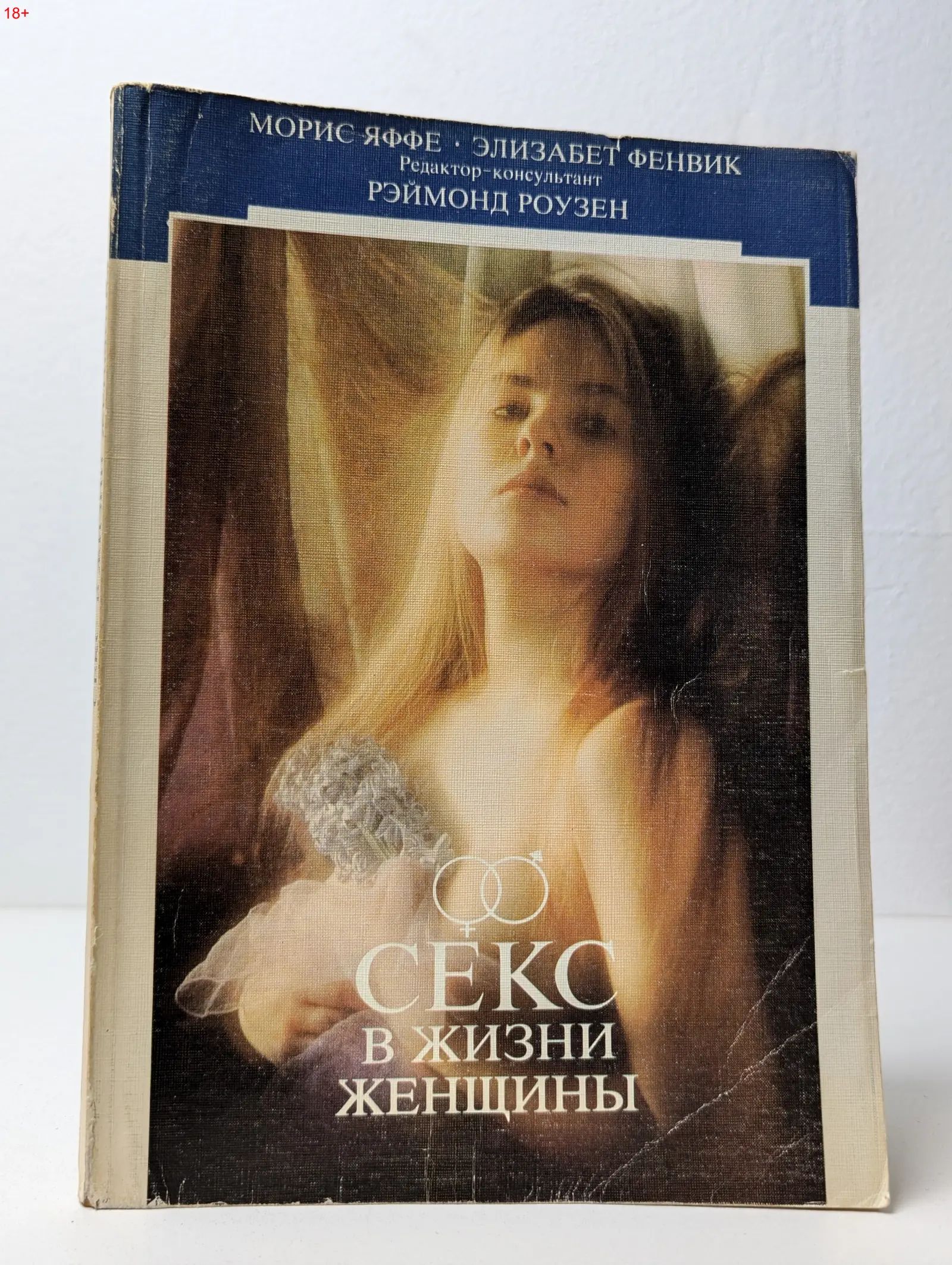 Секс В Жизни Женщины Таллин
