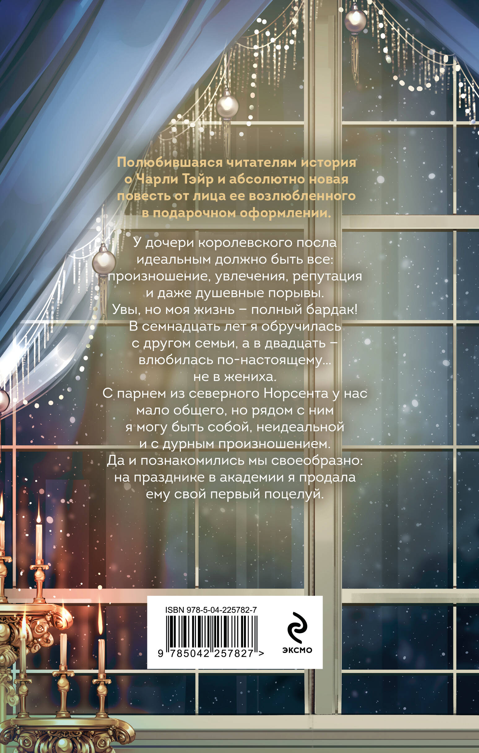 Свет в темной башне (омнибус) | Light in a Dark Tower (Omnibus) - Ozon image 1