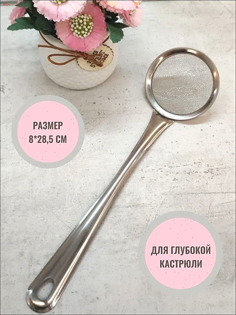 Шумовка,28см