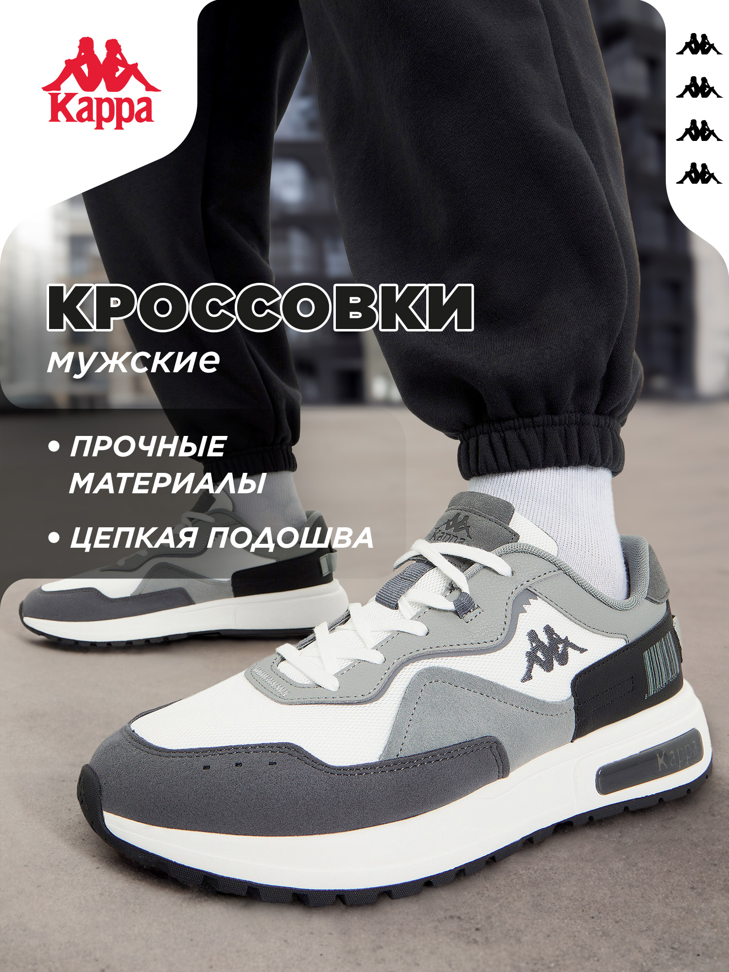 КроссовкиKappaVETROM