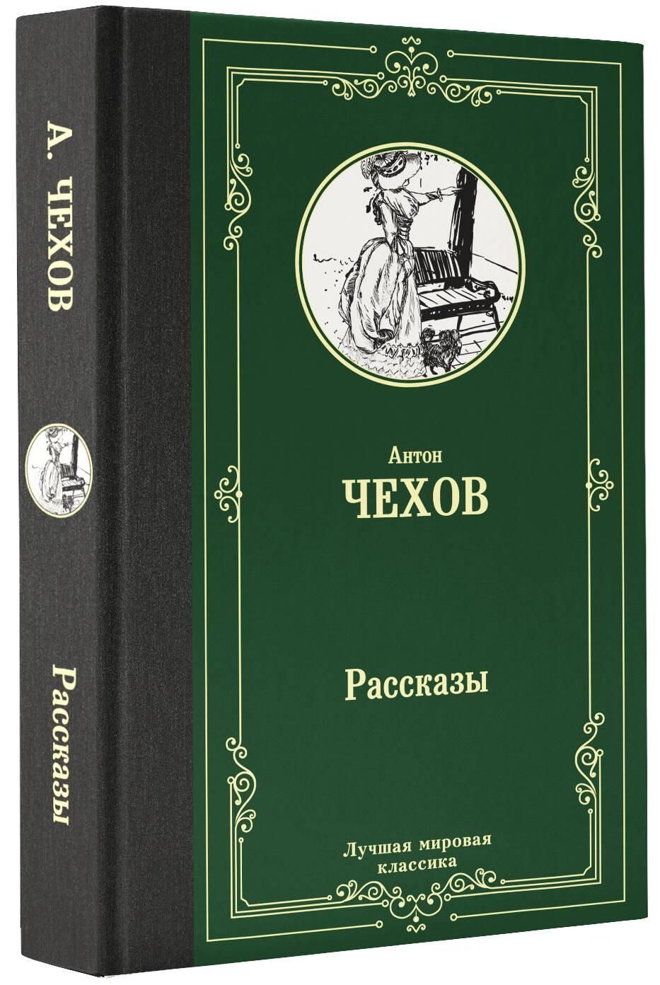 Рассказы | Tales - Ozon image 2