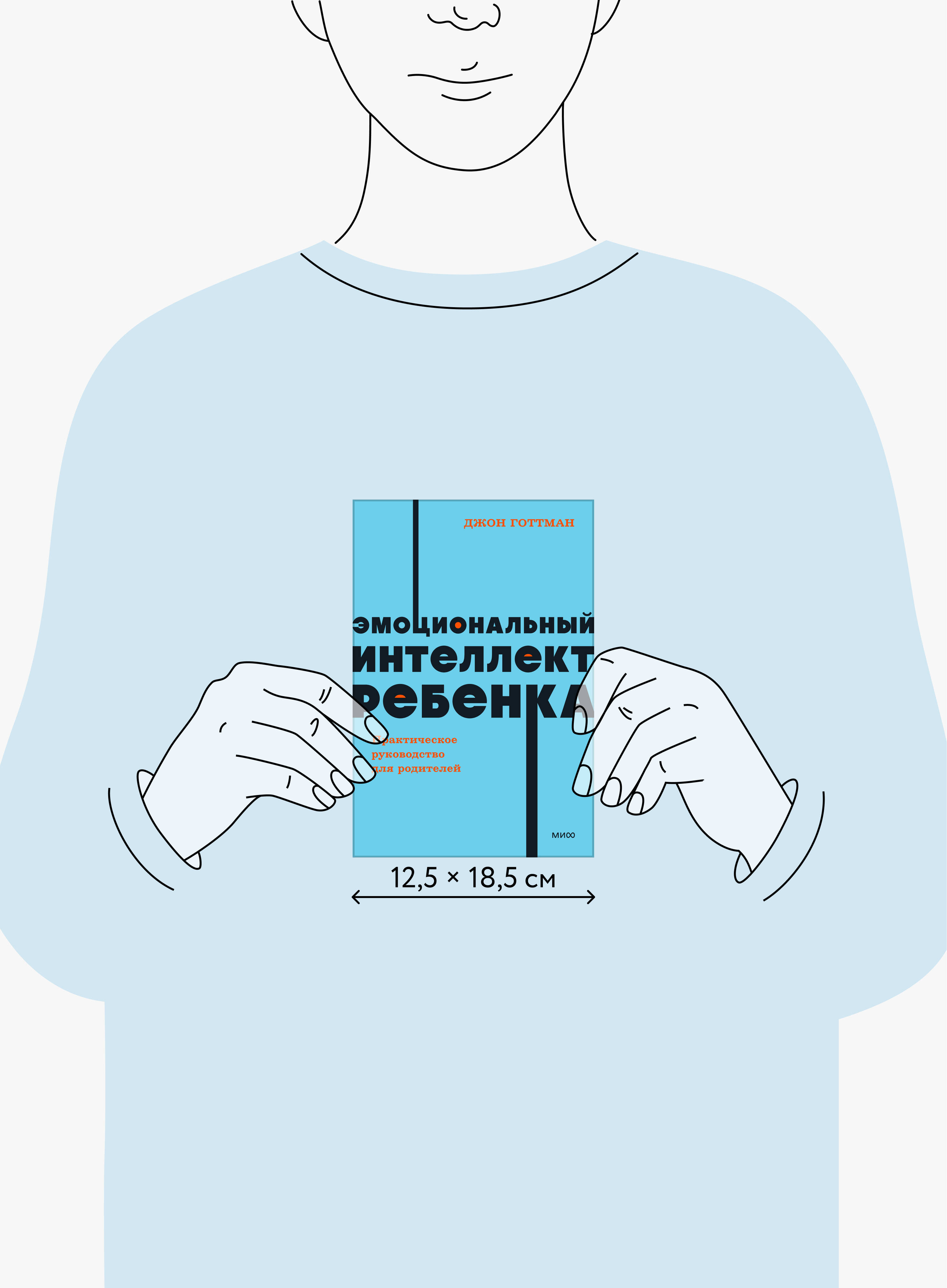Эмоциональный интеллект ребенка. Практическое руководство для родителей. NEON Pocketbooks | Emotional intelligence of a child. A practical guide for parents. NEON Pocketbooks - Ozon image 4