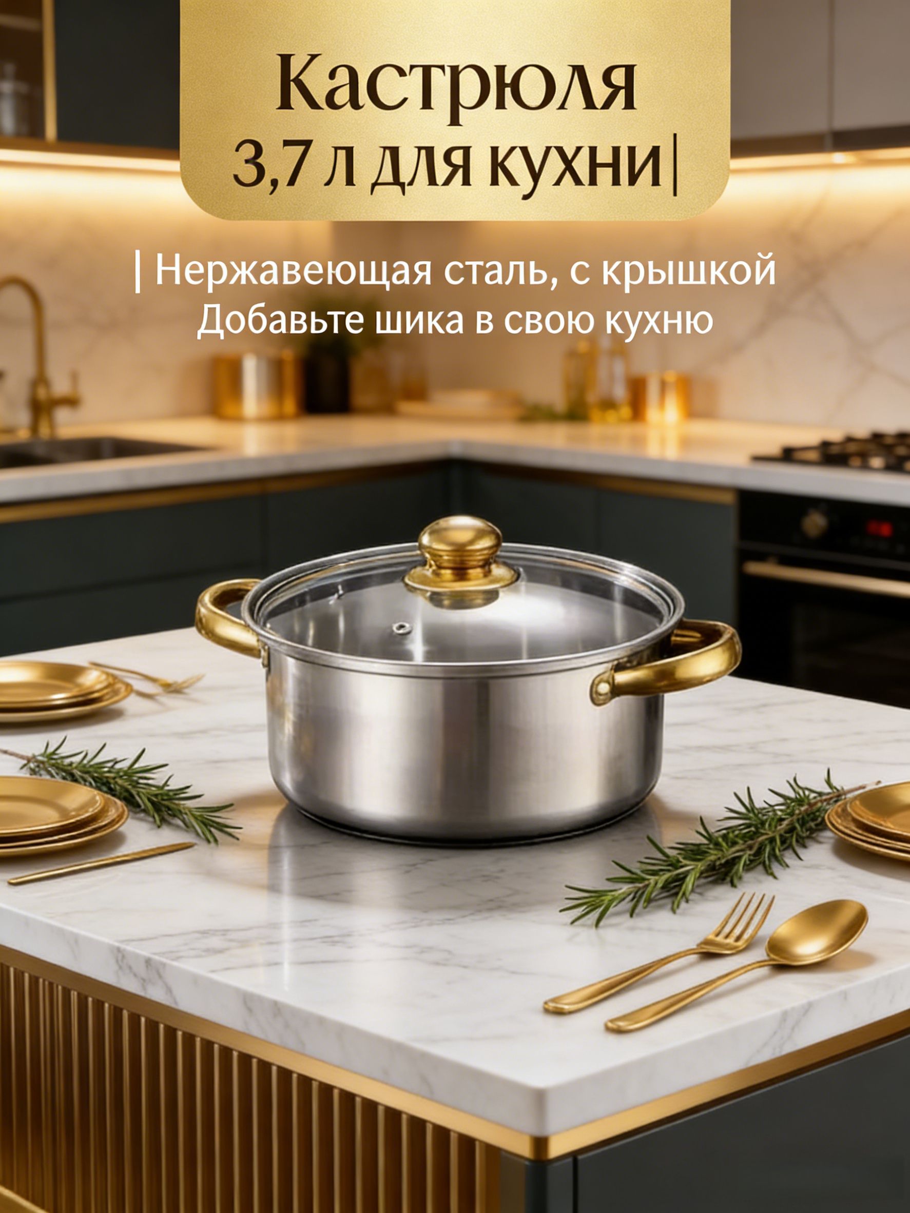 Уховарка,Нержавеющаясталь,Стекло,7л,1шт