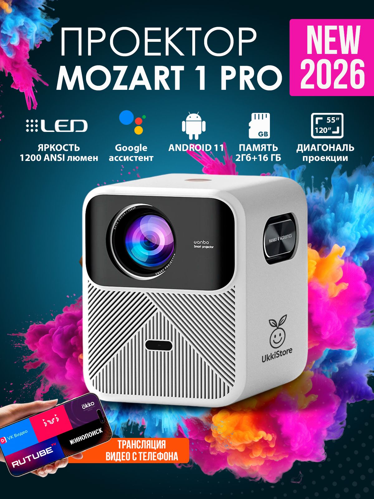 新品未開封　Wanbo Mozart 1 ProAndroid TV 11.0 Проектор для фильмов Wanbo Mozart 1 Pro New, Android 11, 2Гб+16Гб