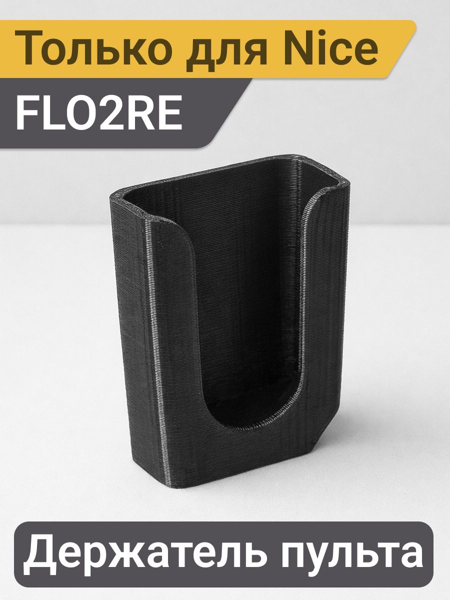 ДержательдляпультаNiceFLO2RE