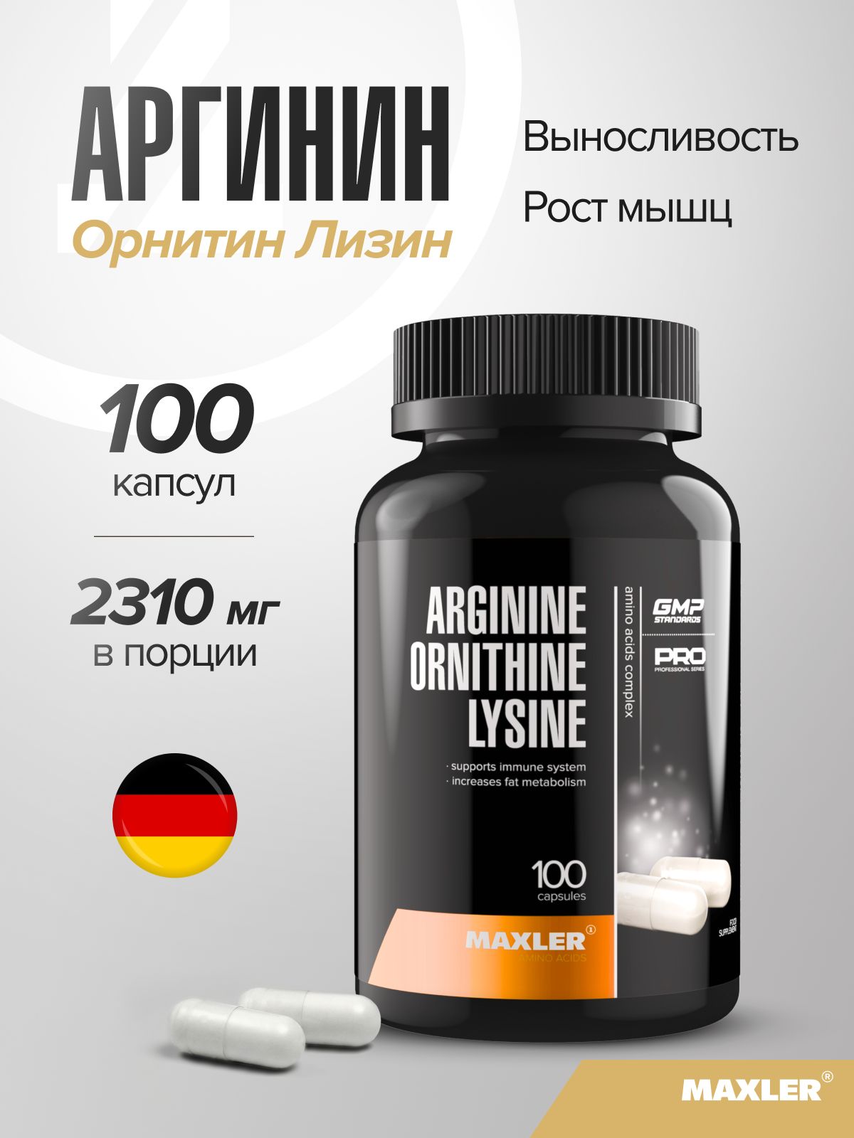 Maxler Arginine -Ornithine-Lysine 100 . (1 )   OZON     (832111352)